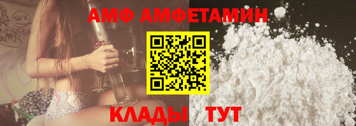 Амфетамин VHQ  Вход с VPN  АМФ  Ковров 
