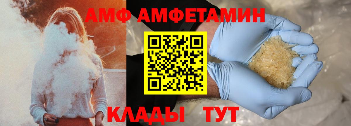 Амфетамин Premium Ковров