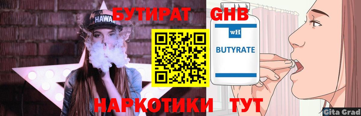 Бутират  БУТИРАТ оксана  Вход с VPN  Ковров 