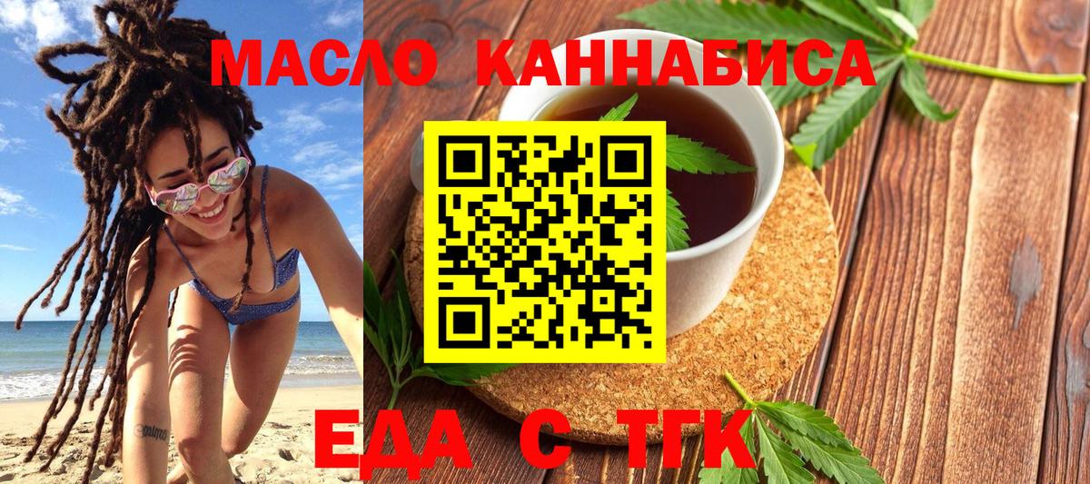 Печенье с ТГК марихуана  Вход с VPN  Ковров 