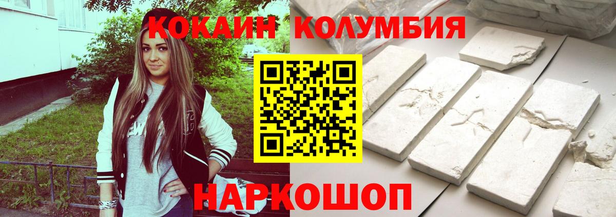 Ковров  КОКАИН 98%  Вход с VPN  КОКАИН Эквадор 