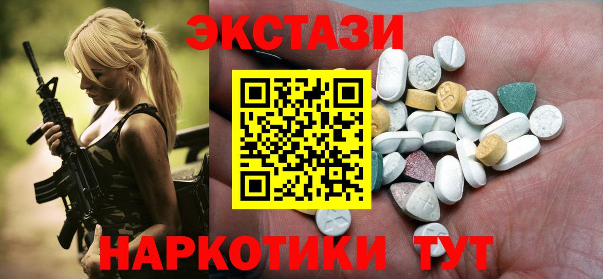Экстази 280 MDMA  купить наркотики цена  Ковров  omg ссылки  ЭКСТАЗИ Дубай  Вход с VPN  Экстази 