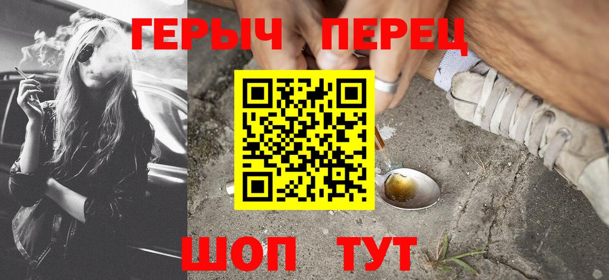 ГЕРОИН хмурый  Вход с VPN  Героин  Ковров 