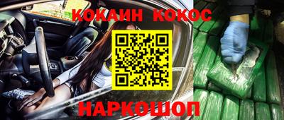 кокаин Краснокаменск