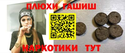 синтетический гашиш Краснознаменск
