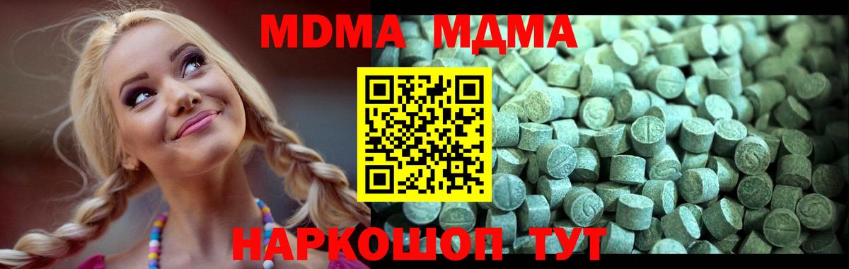МДМА молли  Вход с VPN  Ковров 