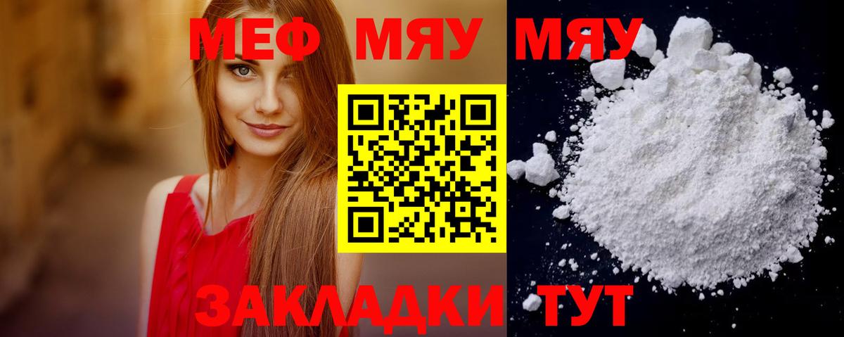 Ковров  МЯУ-МЯУ mephedrone  Меф  МЯУ-МЯУ  Вход с VPN  Мефедрон mephedrone 
