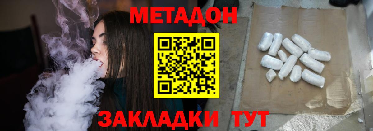 Ковров  мега ссылки  Вход с VPN  маркетплейс наркотические препараты  МЕТАДОН VHQ 