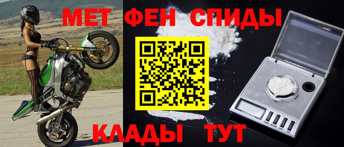 Метамфетамин  Первитин винт  Вход с VPN  Первитин винт  Ковров 