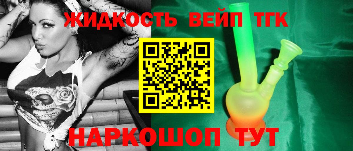 наркота  Вход с VPN  Дистиллят ТГК концентрат  Ковров  ТГК вейп 